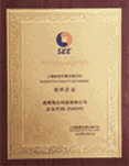 上海股權托管交易中心掛牌企業企業代碼204945